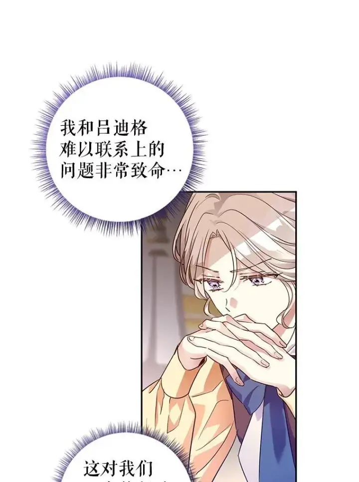 《让我们转变剧情风格》81.请堂姑帮忙图11
