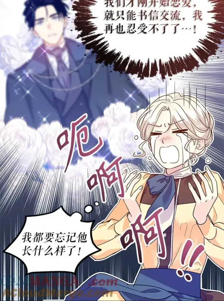《让我们转变剧情风格》81.请堂姑帮忙图13