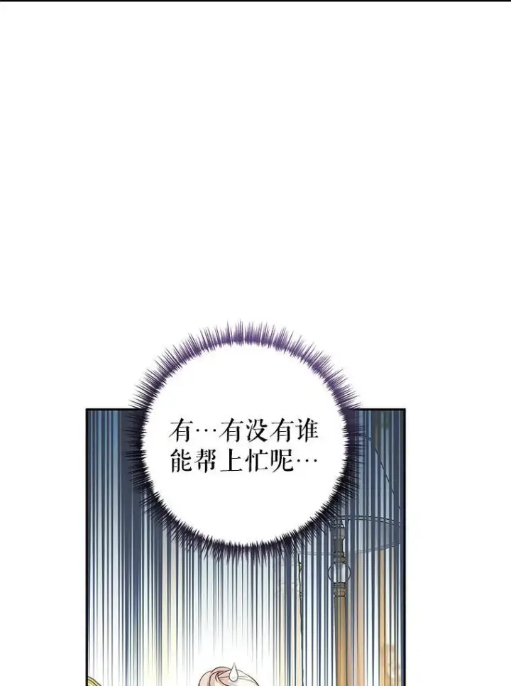 《让我们转变剧情风格》81.请堂姑帮忙图14