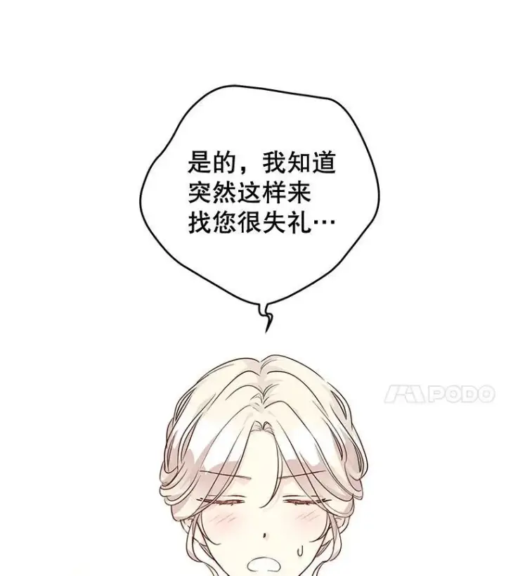 《让我们转变剧情风格》81.请堂姑帮忙图18