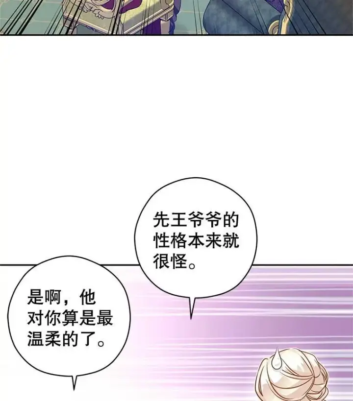 《让我们转变剧情风格》81.请堂姑帮忙图21