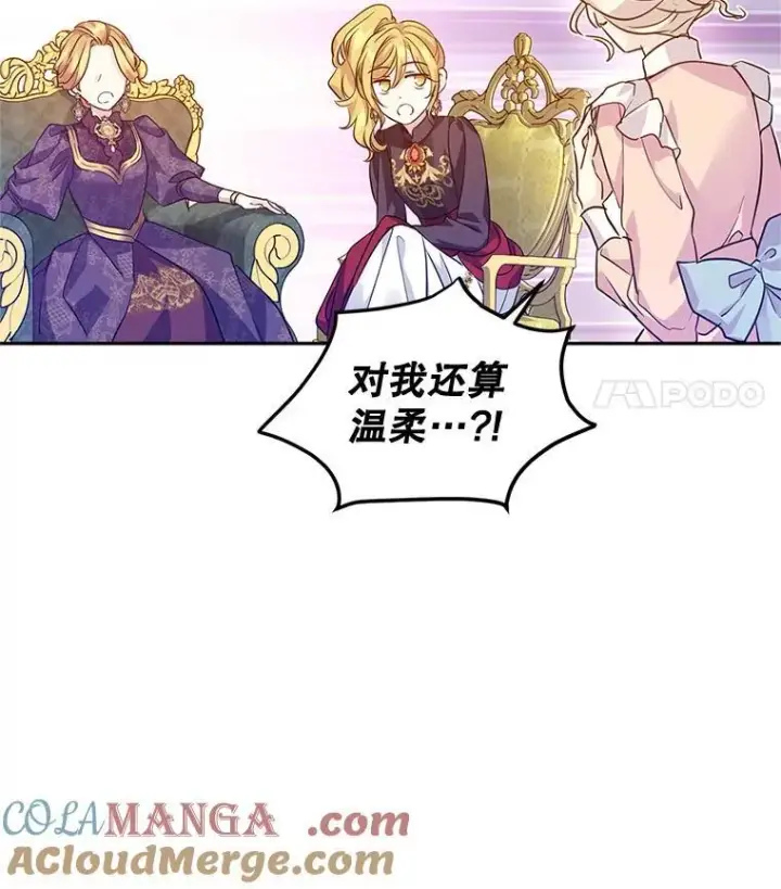 《让我们转变剧情风格》81.请堂姑帮忙图22