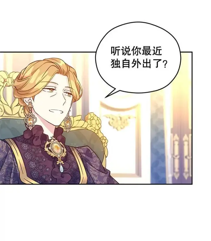 《让我们转变剧情风格》81.请堂姑帮忙图23