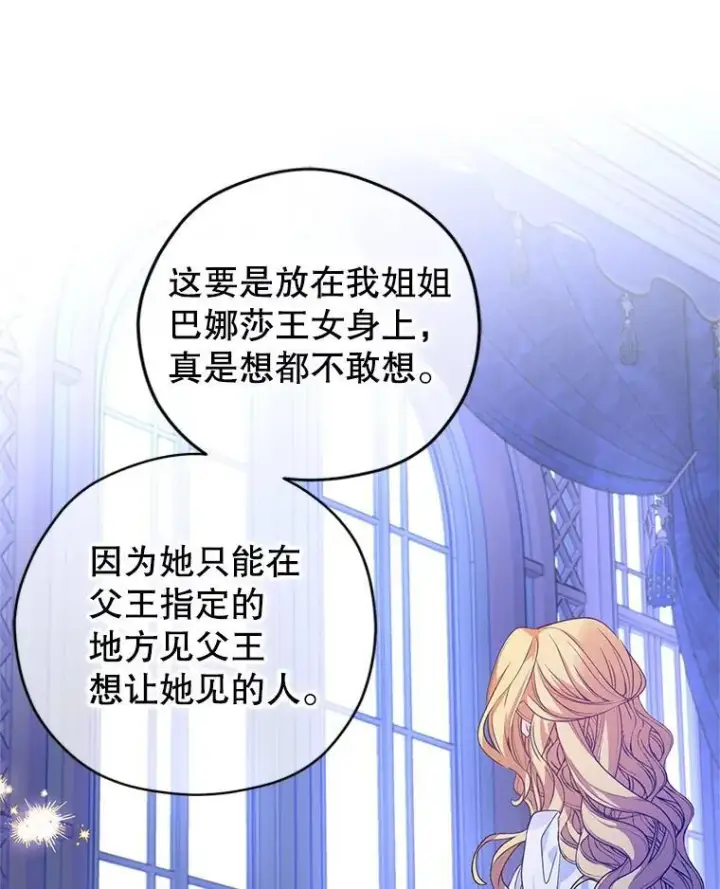 《让我们转变剧情风格》81.请堂姑帮忙图24