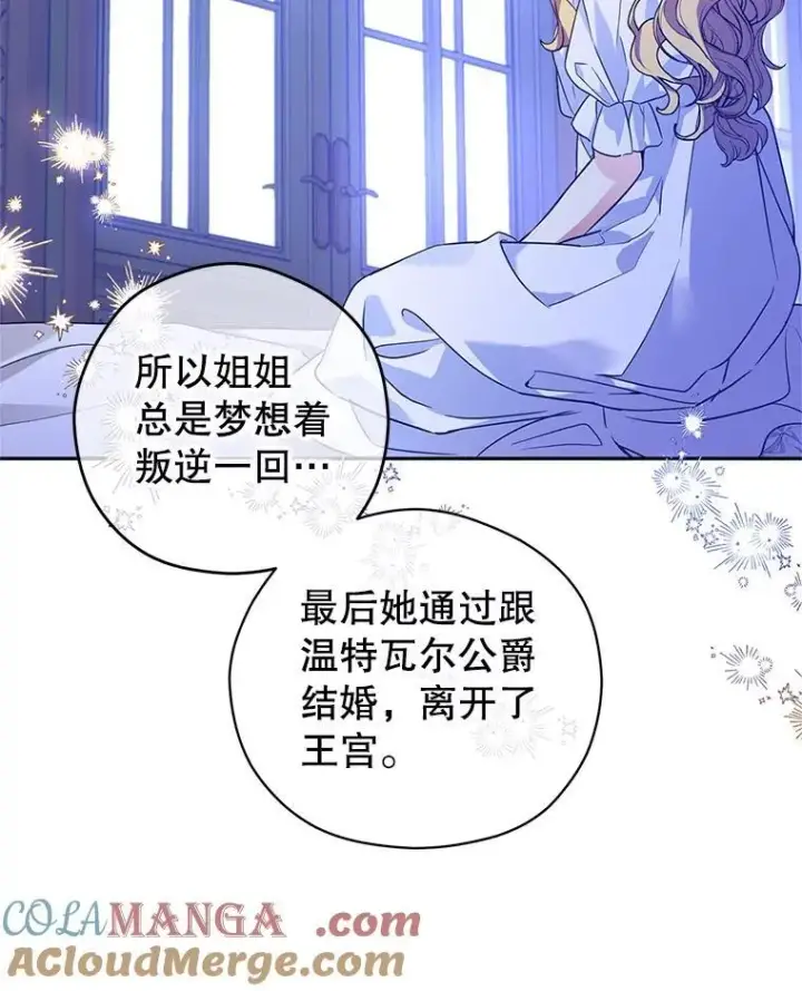《让我们转变剧情风格》81.请堂姑帮忙图25
