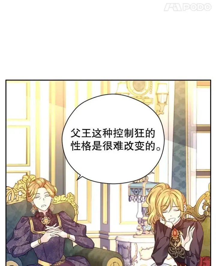 《让我们转变剧情风格》81.请堂姑帮忙图26