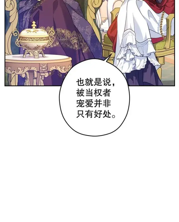 《让我们转变剧情风格》81.请堂姑帮忙图27
