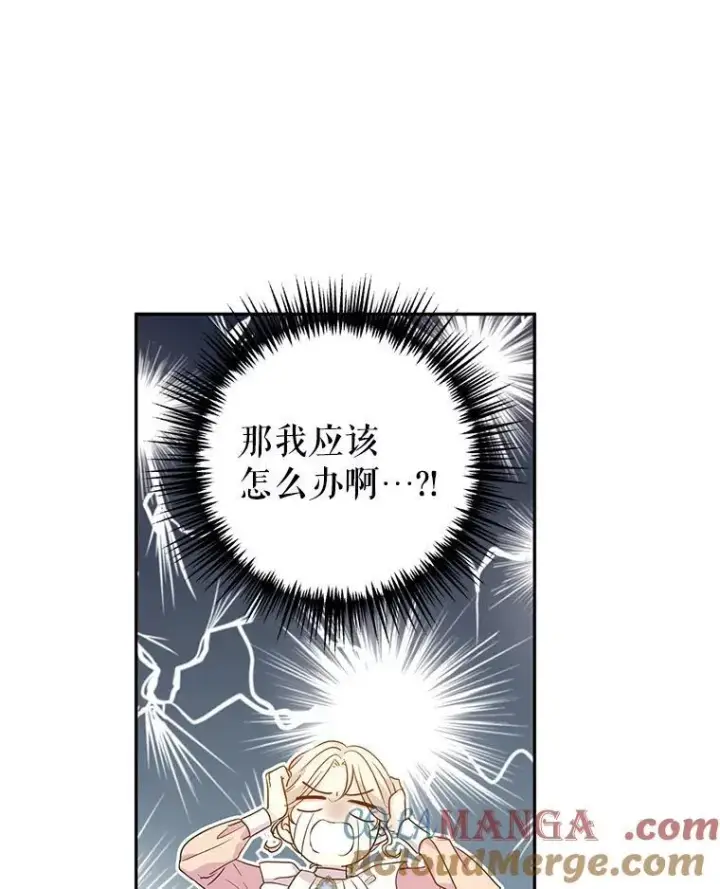 《让我们转变剧情风格》81.请堂姑帮忙图28
