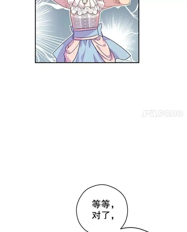 《让我们转变剧情风格》81.请堂姑帮忙图29