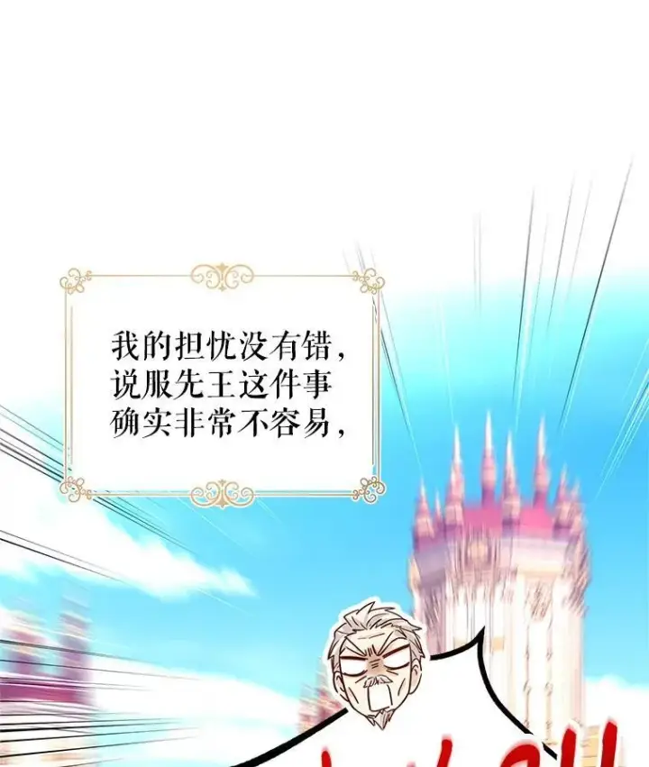 《让我们转变剧情风格》81.请堂姑帮忙图3