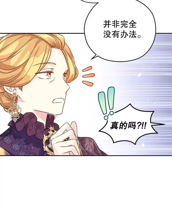 《让我们转变剧情风格》81.请堂姑帮忙图30