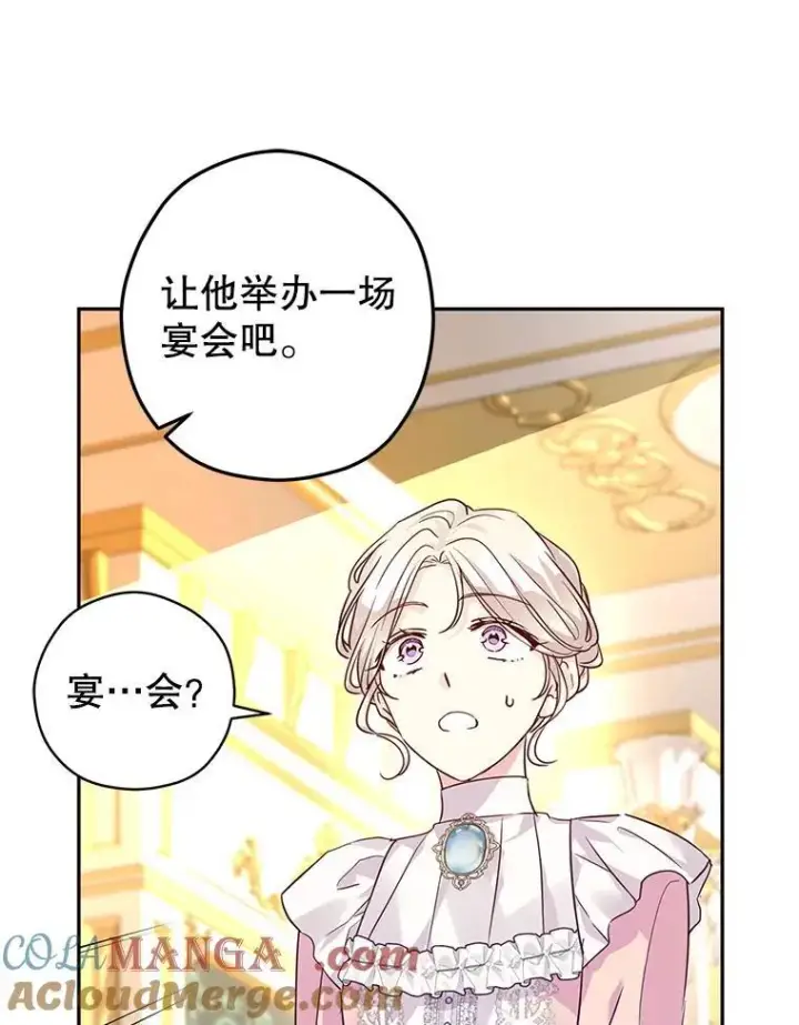 《让我们转变剧情风格》81.请堂姑帮忙图31