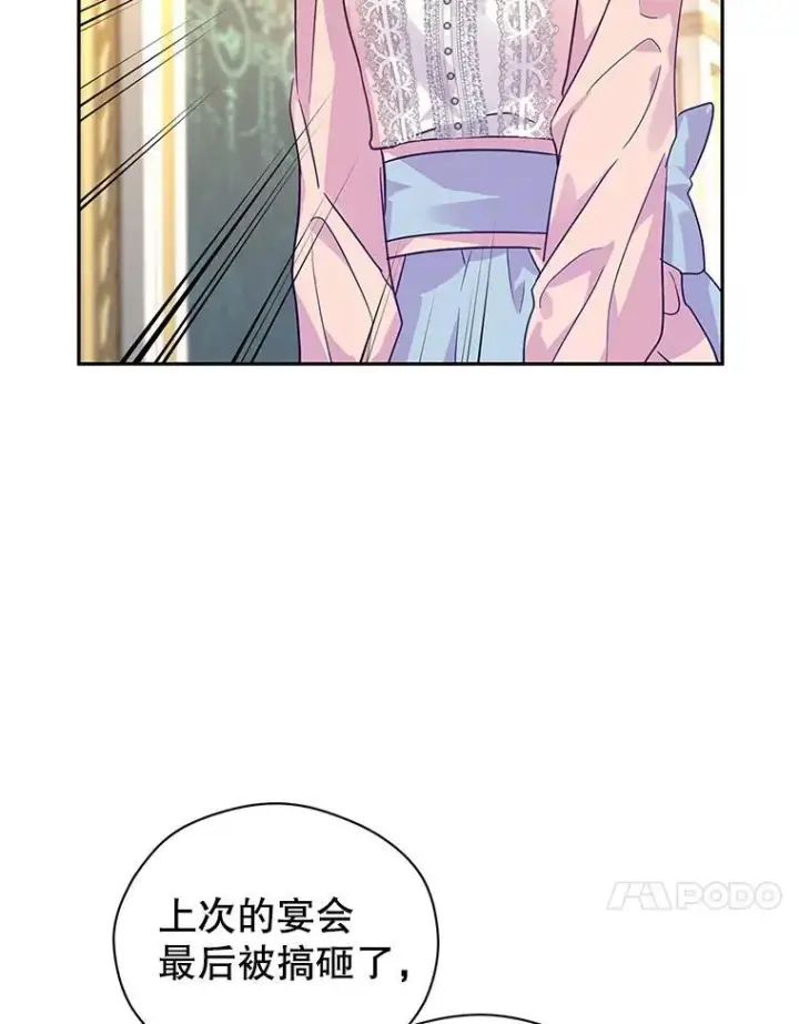 《让我们转变剧情风格》81.请堂姑帮忙图32
