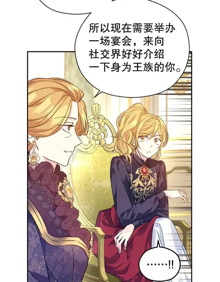 《让我们转变剧情风格》81.请堂姑帮忙图33