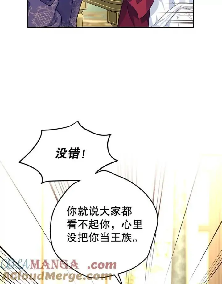 《让我们转变剧情风格》81.请堂姑帮忙图34
