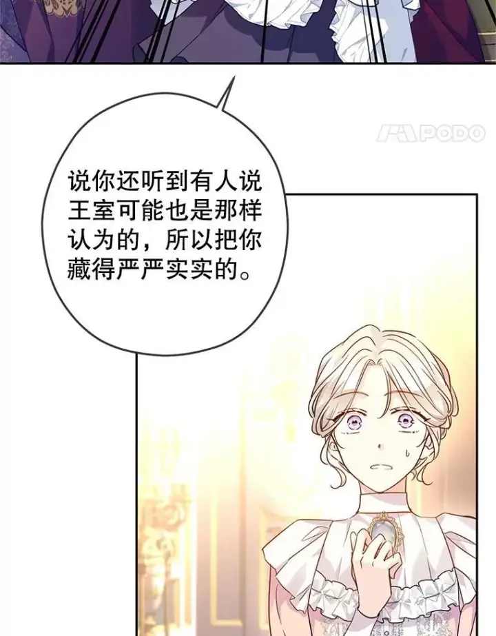 《让我们转变剧情风格》81.请堂姑帮忙图36