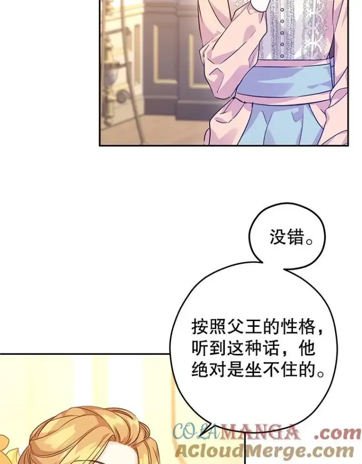 《让我们转变剧情风格》81.请堂姑帮忙图37