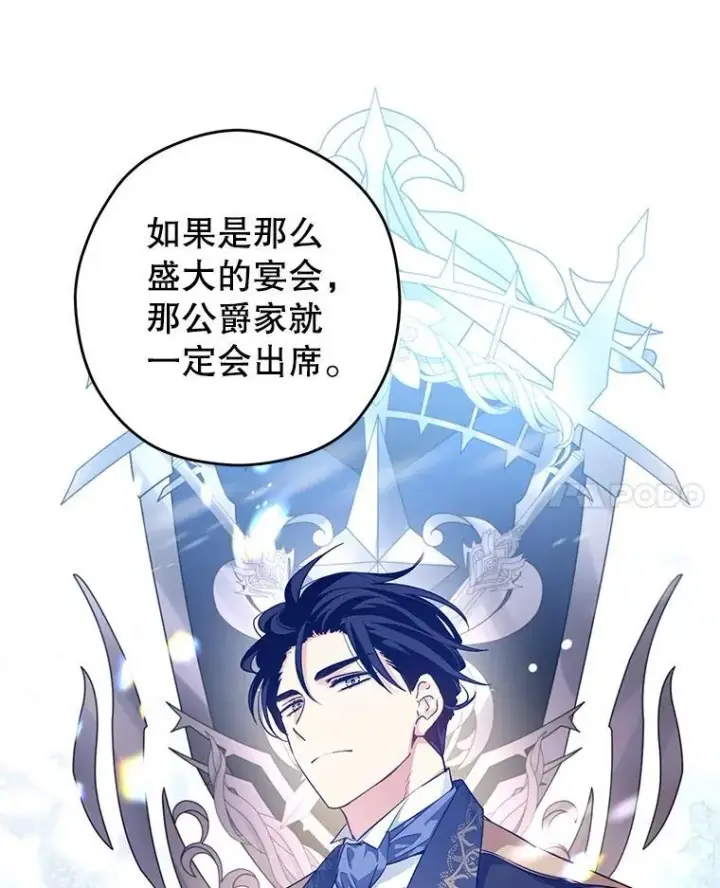 《让我们转变剧情风格》81.请堂姑帮忙图39