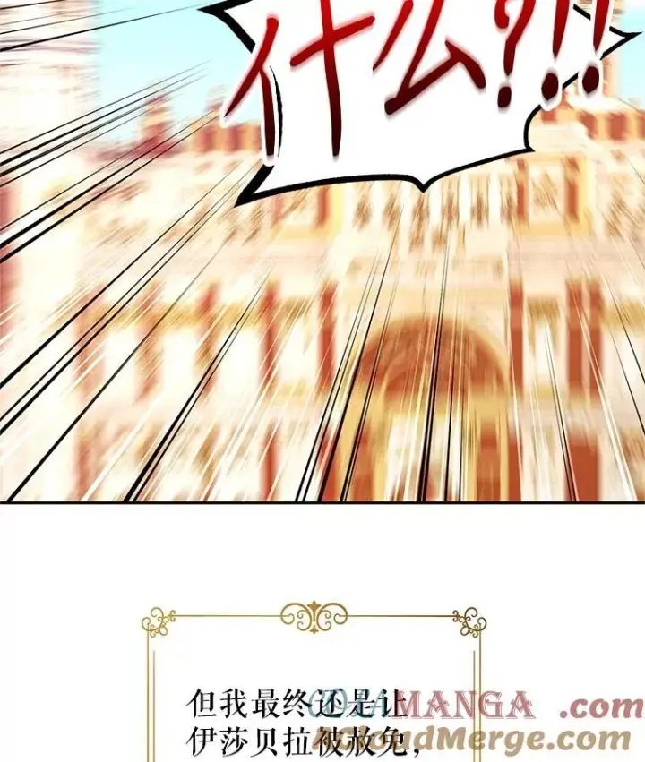《让我们转变剧情风格》81.请堂姑帮忙图4