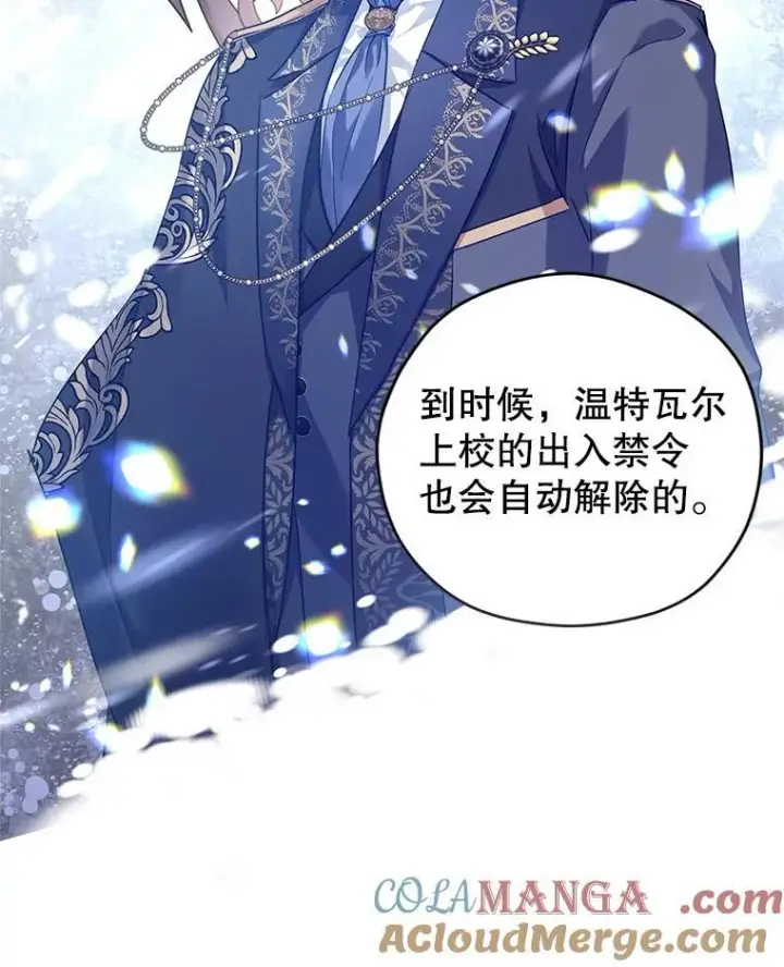 《让我们转变剧情风格》81.请堂姑帮忙图40
