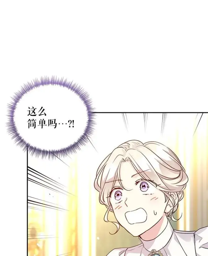 《让我们转变剧情风格》81.请堂姑帮忙图41