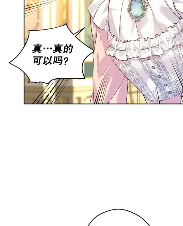 《让我们转变剧情风格》81.请堂姑帮忙图42
