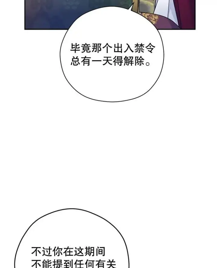 《让我们转变剧情风格》81.请堂姑帮忙图44