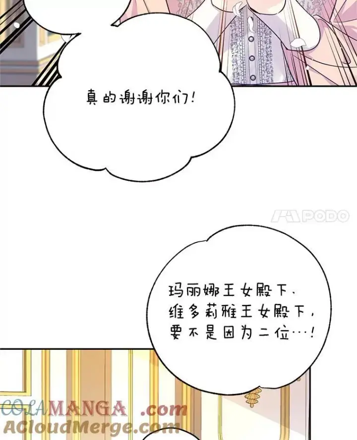 《让我们转变剧情风格》81.请堂姑帮忙图46