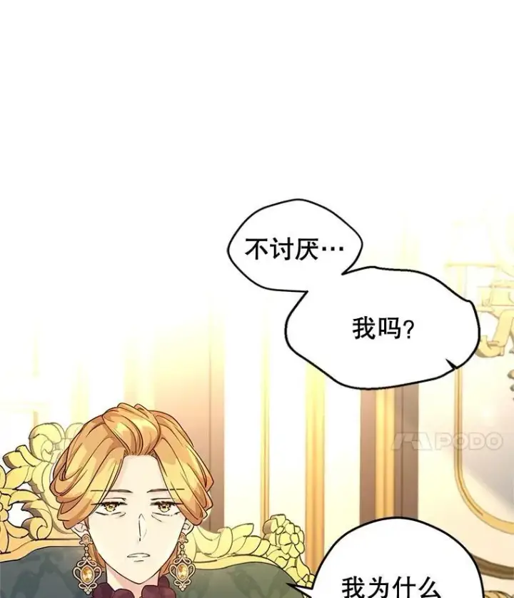 《让我们转变剧情风格》81.请堂姑帮忙图53