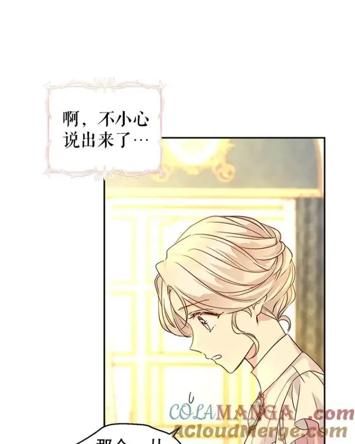 《让我们转变剧情风格》81.请堂姑帮忙图55