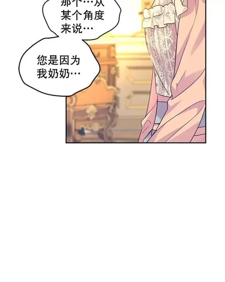 《让我们转变剧情风格》81.请堂姑帮忙图56