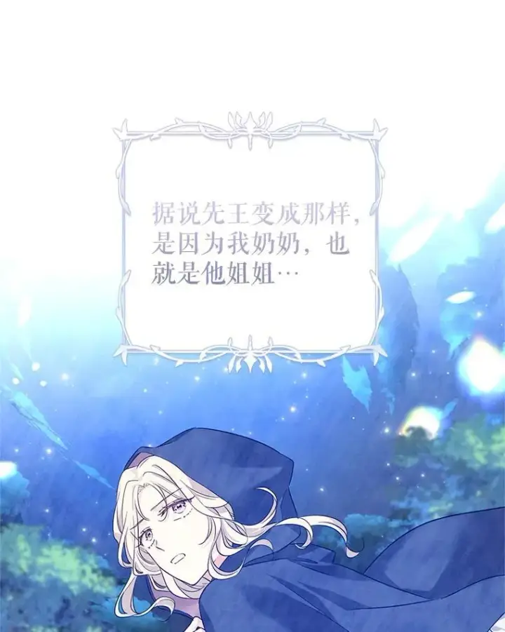 《让我们转变剧情风格》81.请堂姑帮忙图59