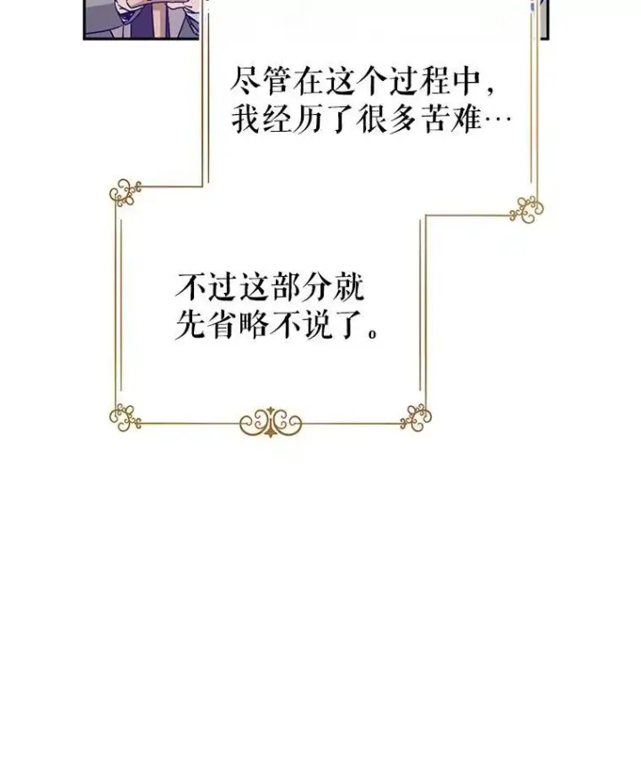 《让我们转变剧情风格》81.请堂姑帮忙图6