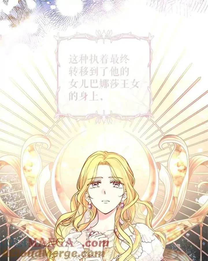 《让我们转变剧情风格》81.请堂姑帮忙图61