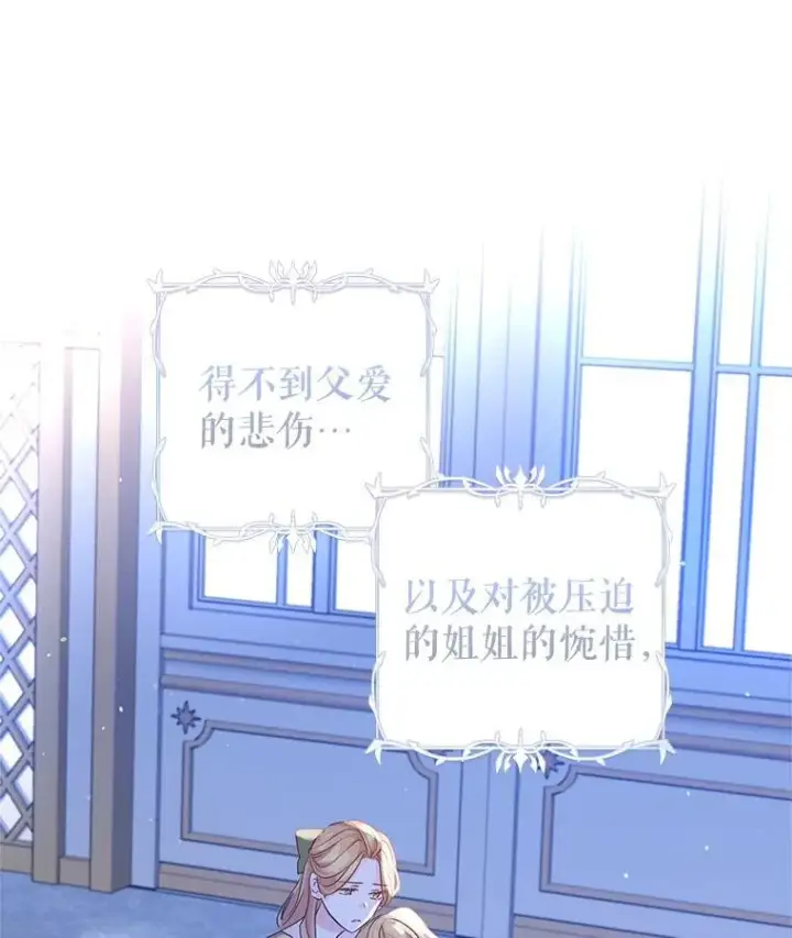 《让我们转变剧情风格》81.请堂姑帮忙图63