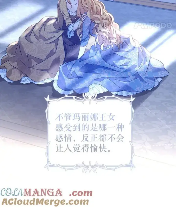 《让我们转变剧情风格》81.请堂姑帮忙图64
