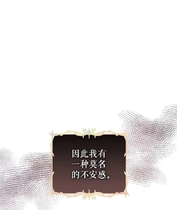 《让我们转变剧情风格》81.请堂姑帮忙图65