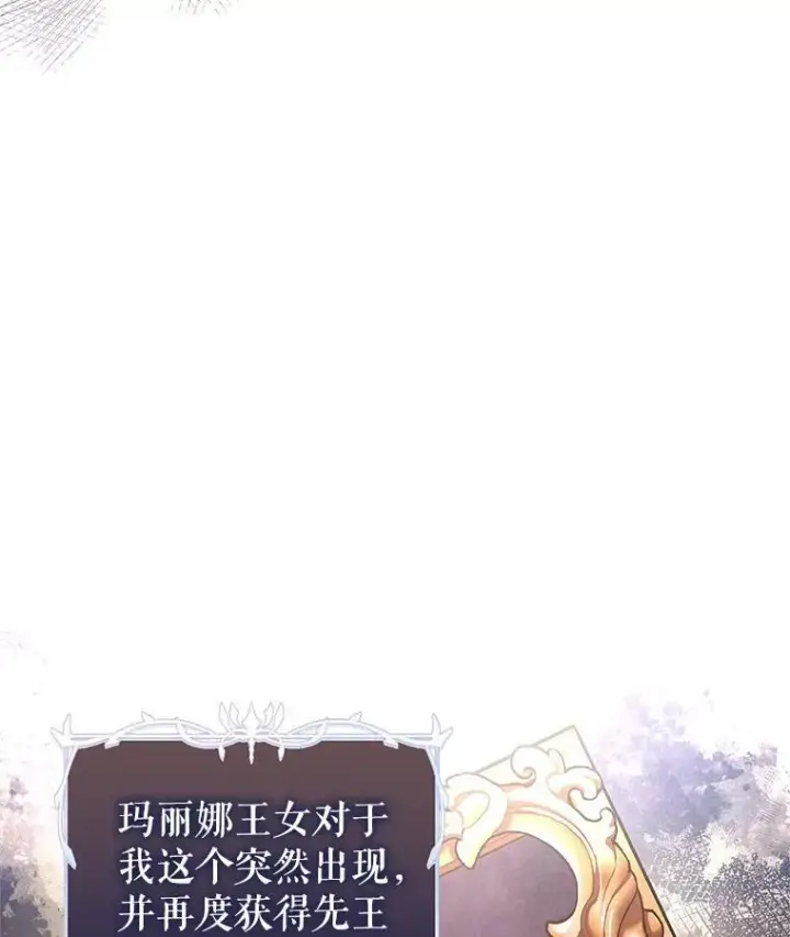 《让我们转变剧情风格》81.请堂姑帮忙图66