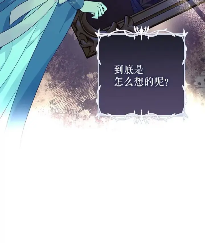 《让我们转变剧情风格》81.请堂姑帮忙图68