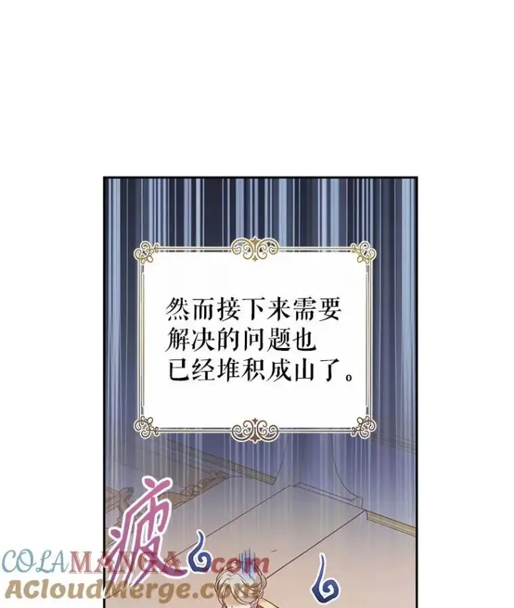 《让我们转变剧情风格》81.请堂姑帮忙图7