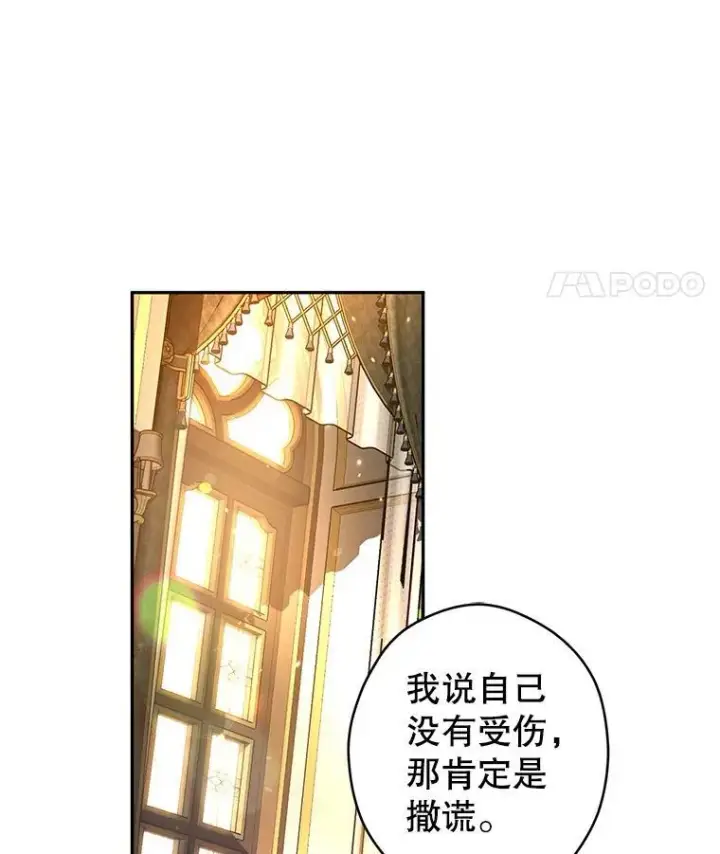 《让我们转变剧情风格》81.请堂姑帮忙图71