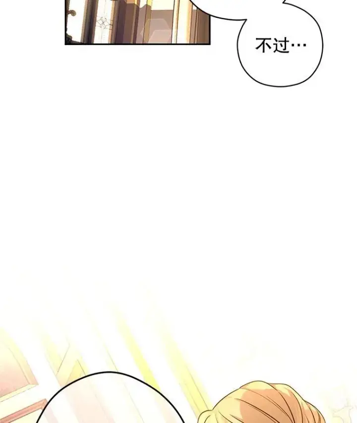 《让我们转变剧情风格》81.请堂姑帮忙图72