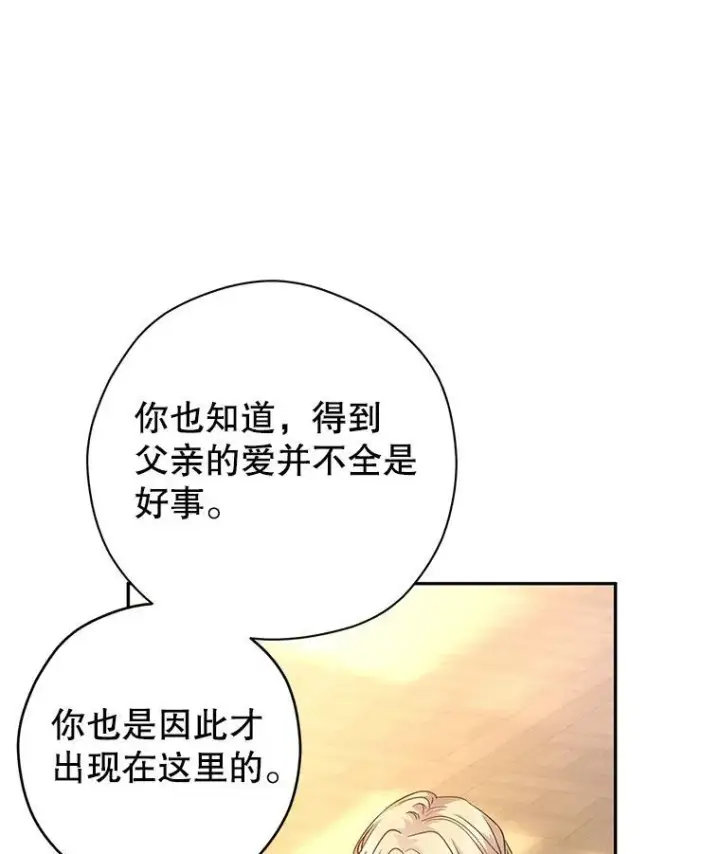 《让我们转变剧情风格》81.请堂姑帮忙图77