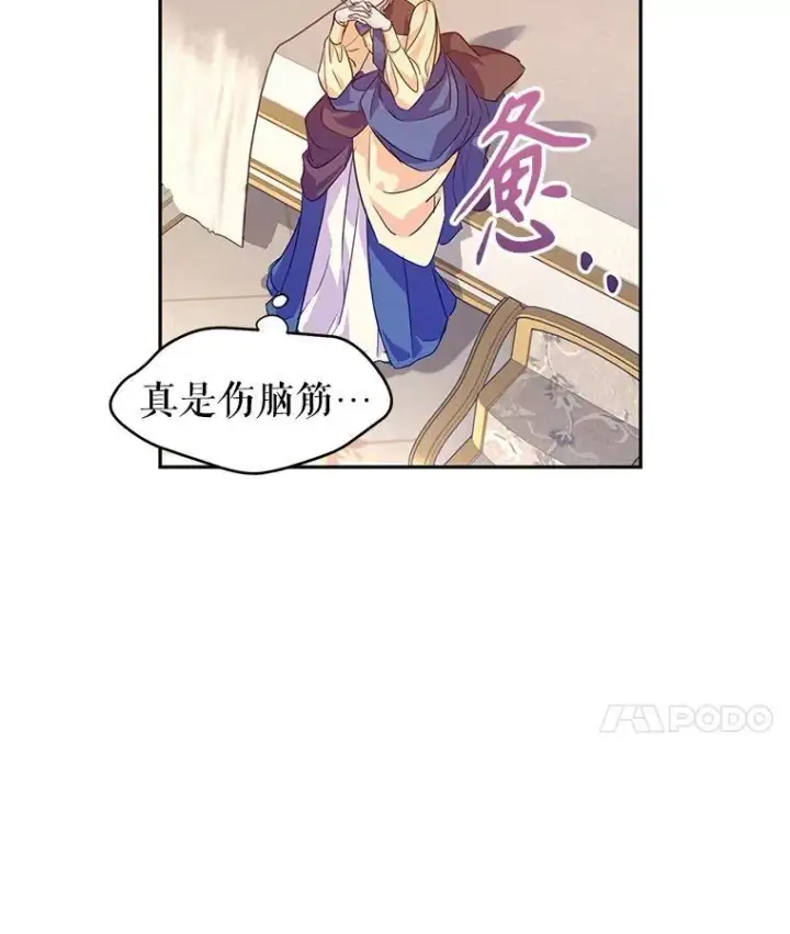 《让我们转变剧情风格》81.请堂姑帮忙图8