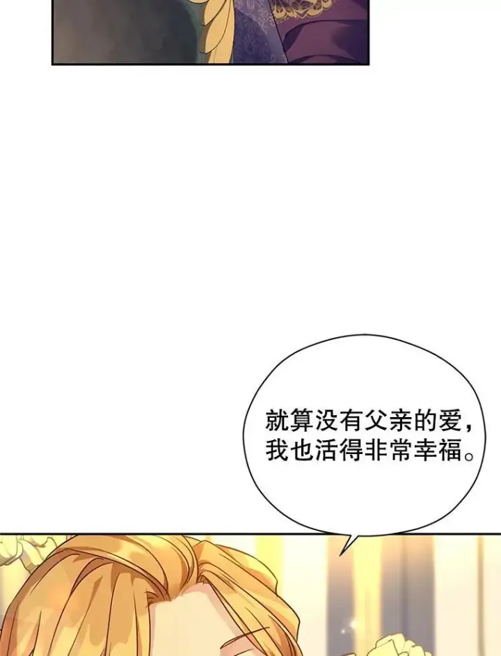 《让我们转变剧情风格》81.请堂姑帮忙图80