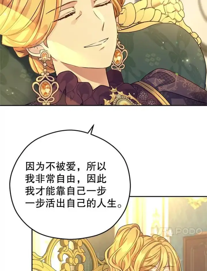 《让我们转变剧情风格》81.请堂姑帮忙图81