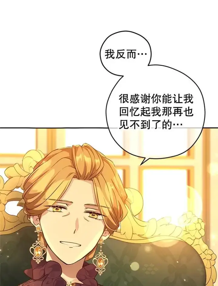 《让我们转变剧情风格》81.请堂姑帮忙图84