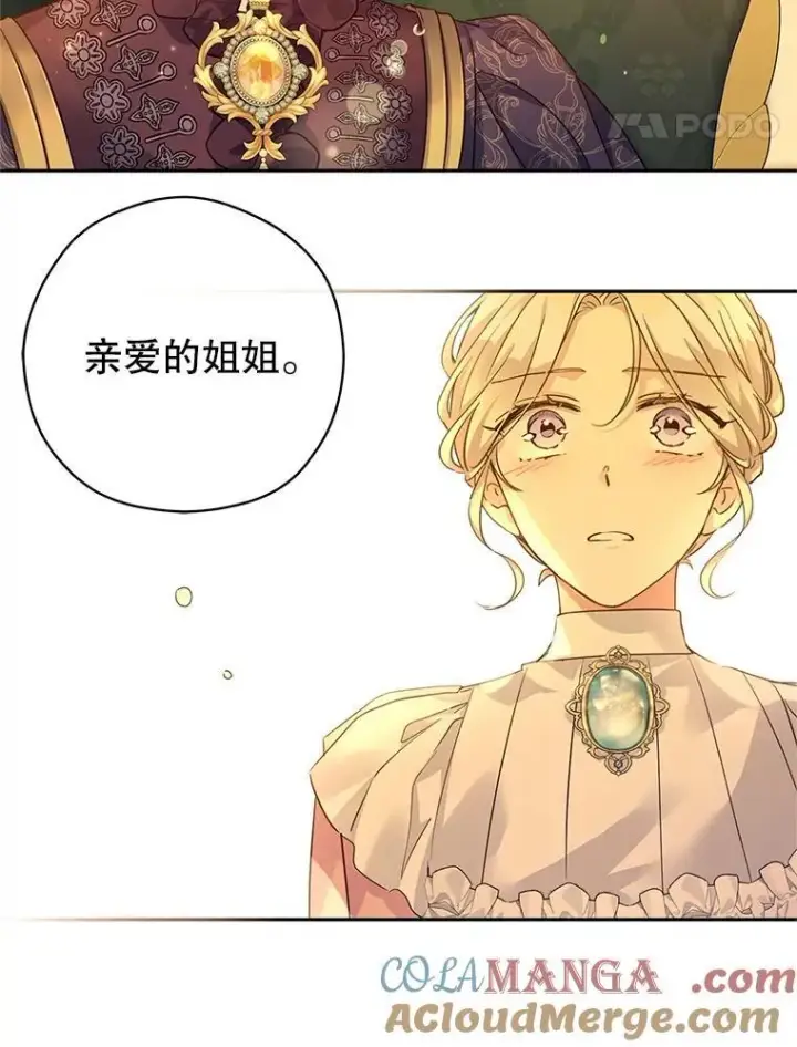 《让我们转变剧情风格》81.请堂姑帮忙图85