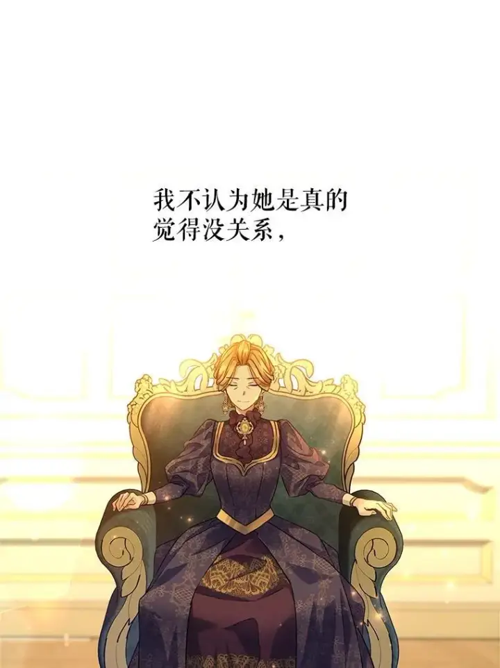 《让我们转变剧情风格》81.请堂姑帮忙图86