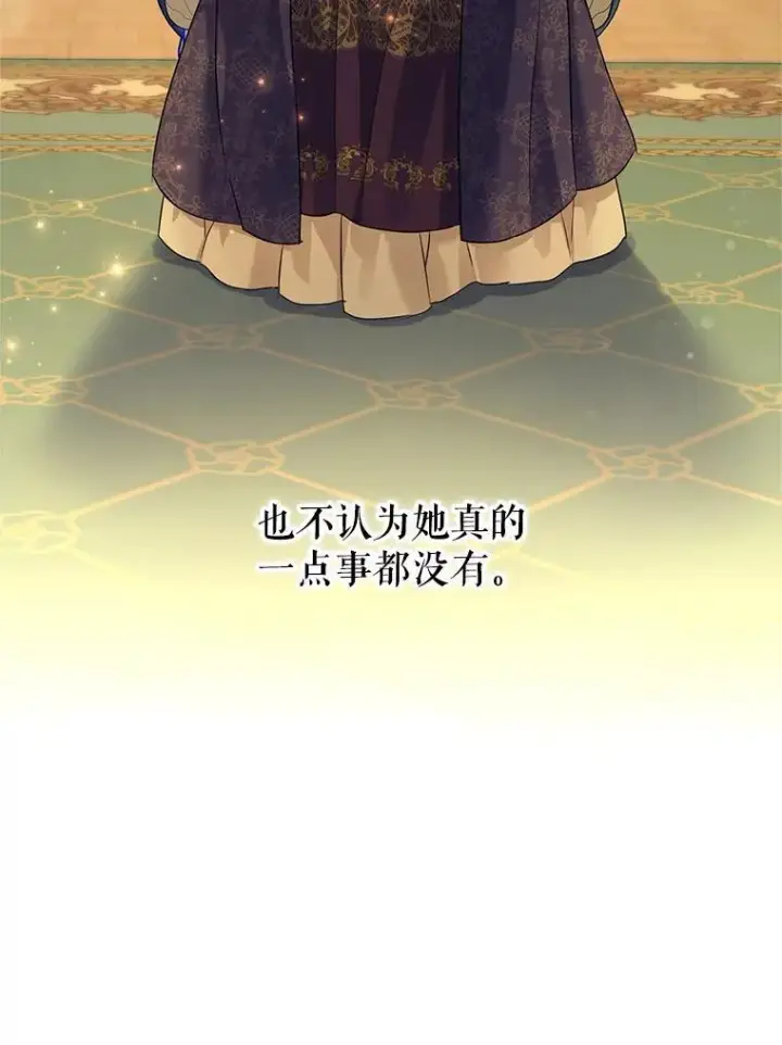《让我们转变剧情风格》81.请堂姑帮忙图87
